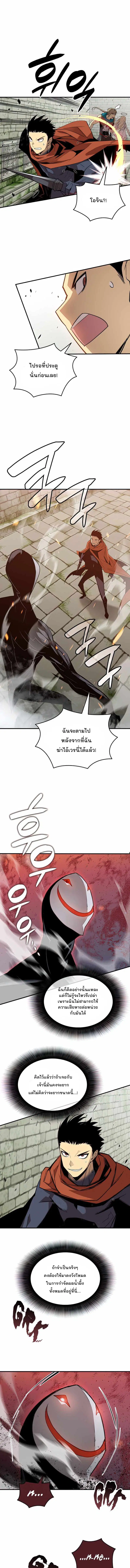 Worn and Torn Newbie ตอนที่ 107 หน้า 5