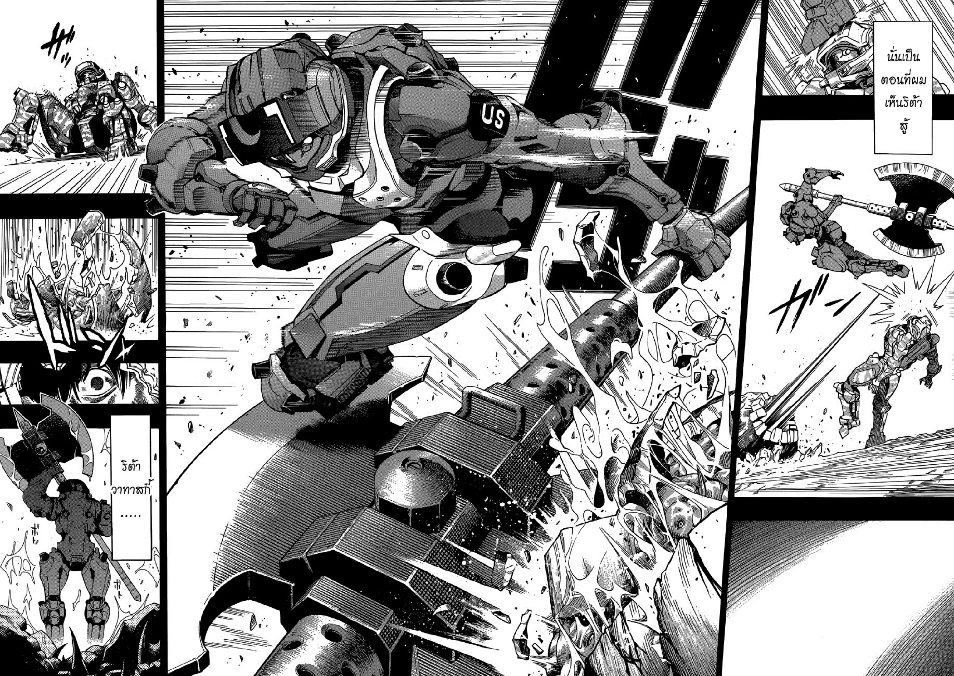 All You Need Is Kill ตอนที่ 2 หน้า 9