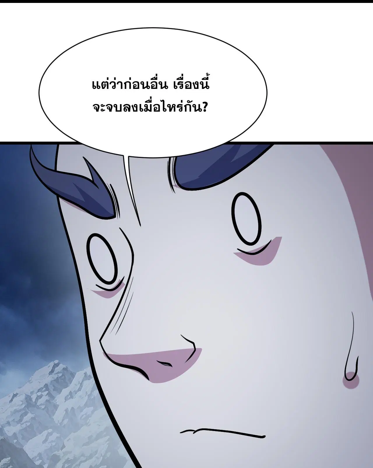 Matchless Emperor ตอนที่ 387 หน้า 6