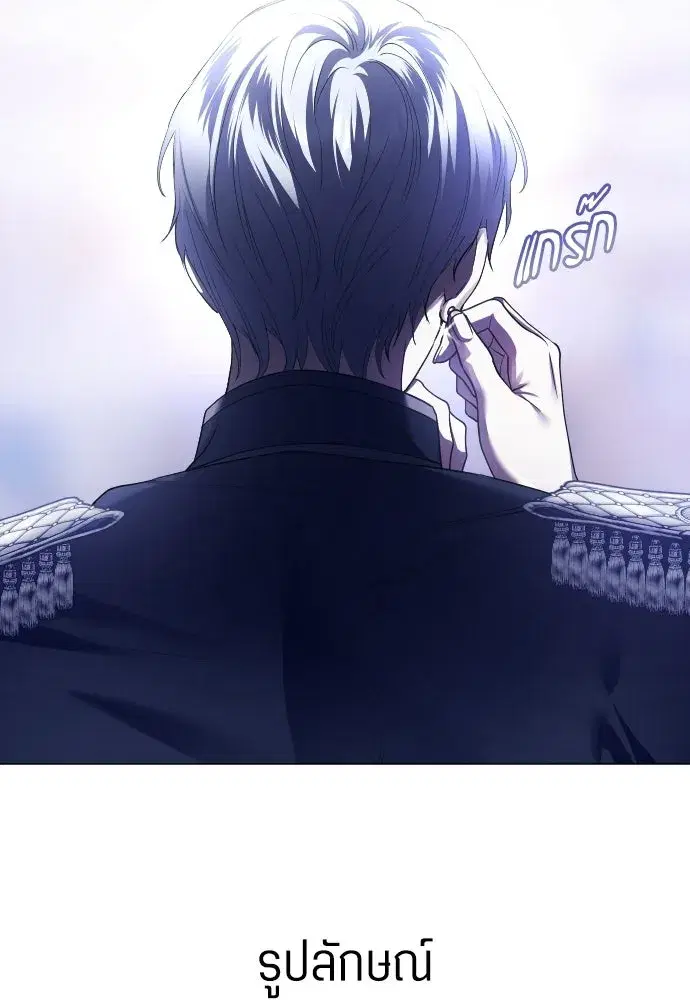 Your Throne ตอนที่ 245 หน้า 113
