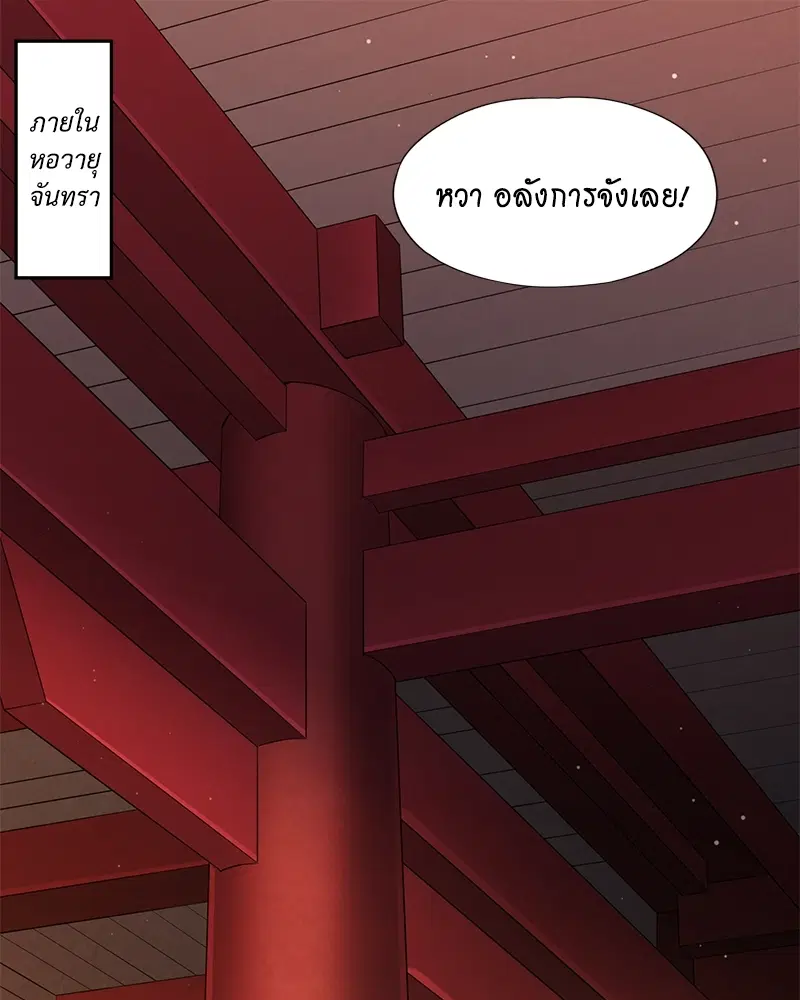 The Time of Rebirth ตอนที่ 83 หน้า 19
