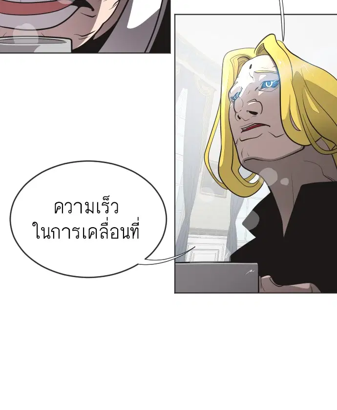 Superhuman Era ตอนที่ 34 หน้า 12