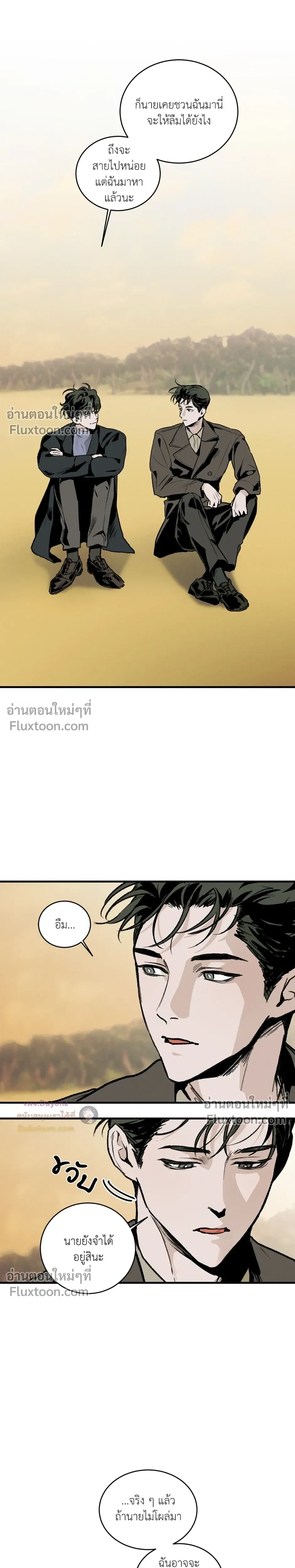 Cottage Garden – คอทเทจ การ์เด้น ตอนที่ 6 หน้า 7