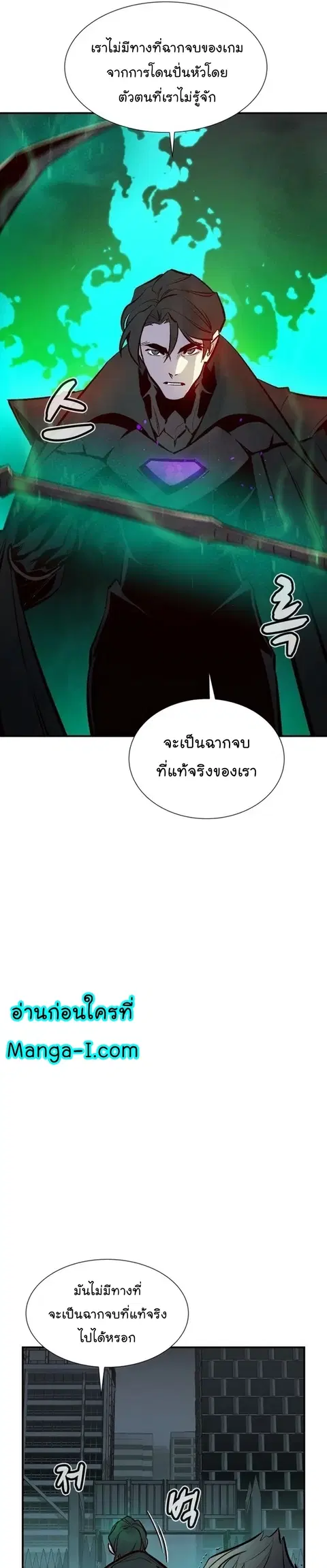 The Lone Necromancer ตอนที่ 100 หน้า 24