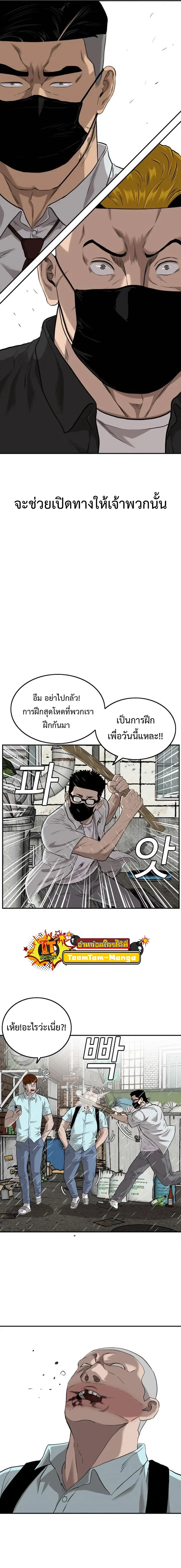 Bad Guy ตอนที่ 106 หน้า 8