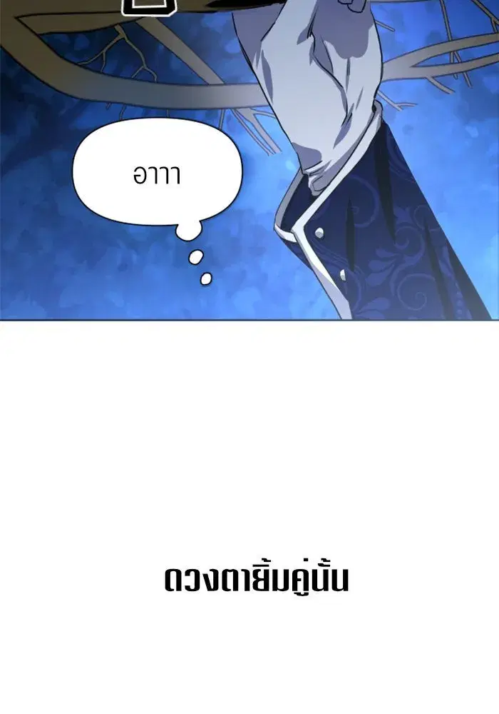 Your Throne ตอนที่ 8 หน้า 86