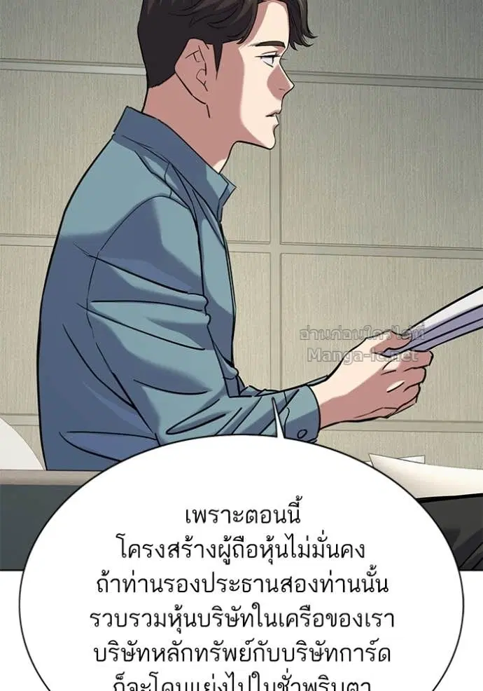 Reborn Rich ตอนที่ 135 หน้า 112