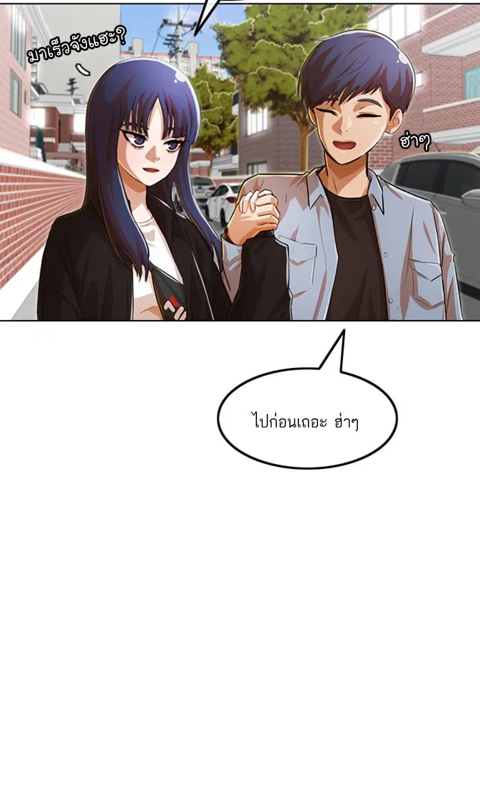 Random Chat ตอนที่ 130 หน้า 53