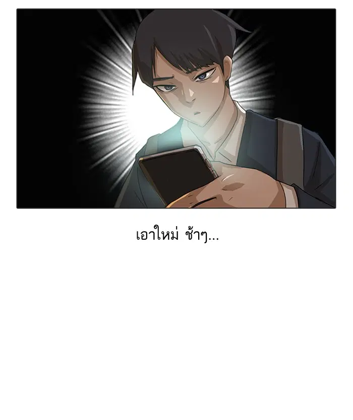 Random Chat ตอนที่ 9 หน้า 59