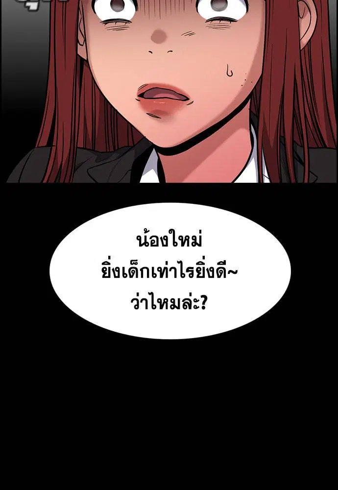 True Education ตอนที่ 119 หน้า 41