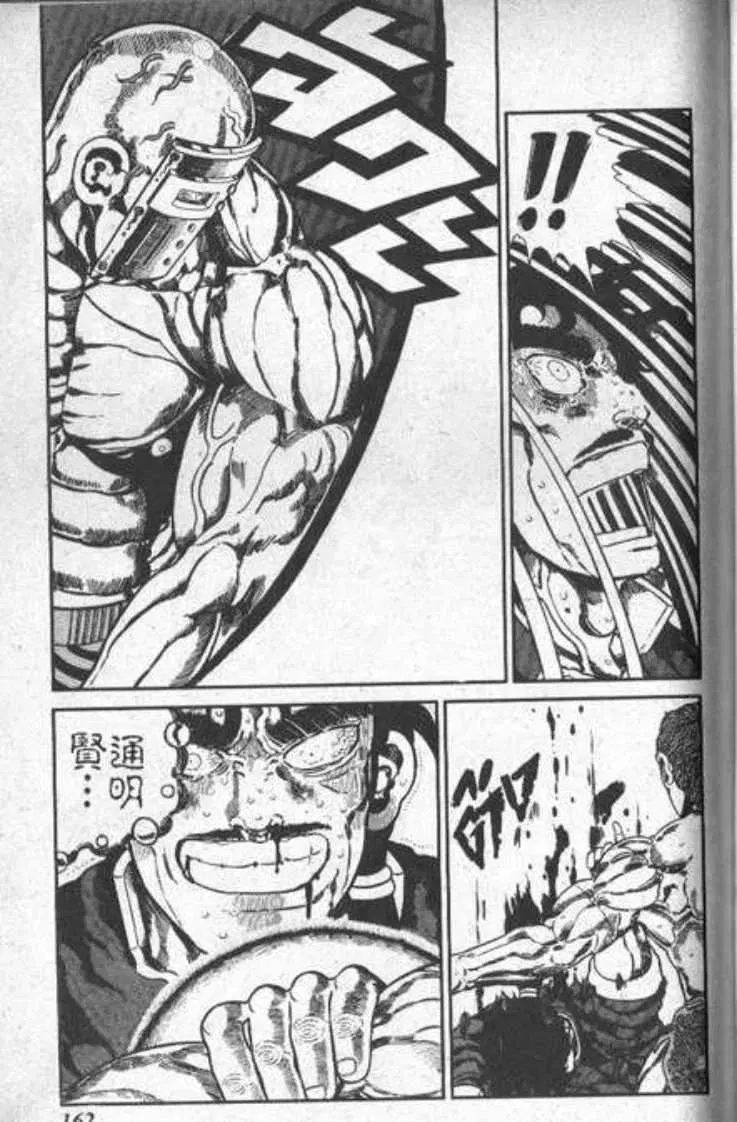 Shin Jungle no Ouja Tar-chan ตอนที่ 84 หน้า 10