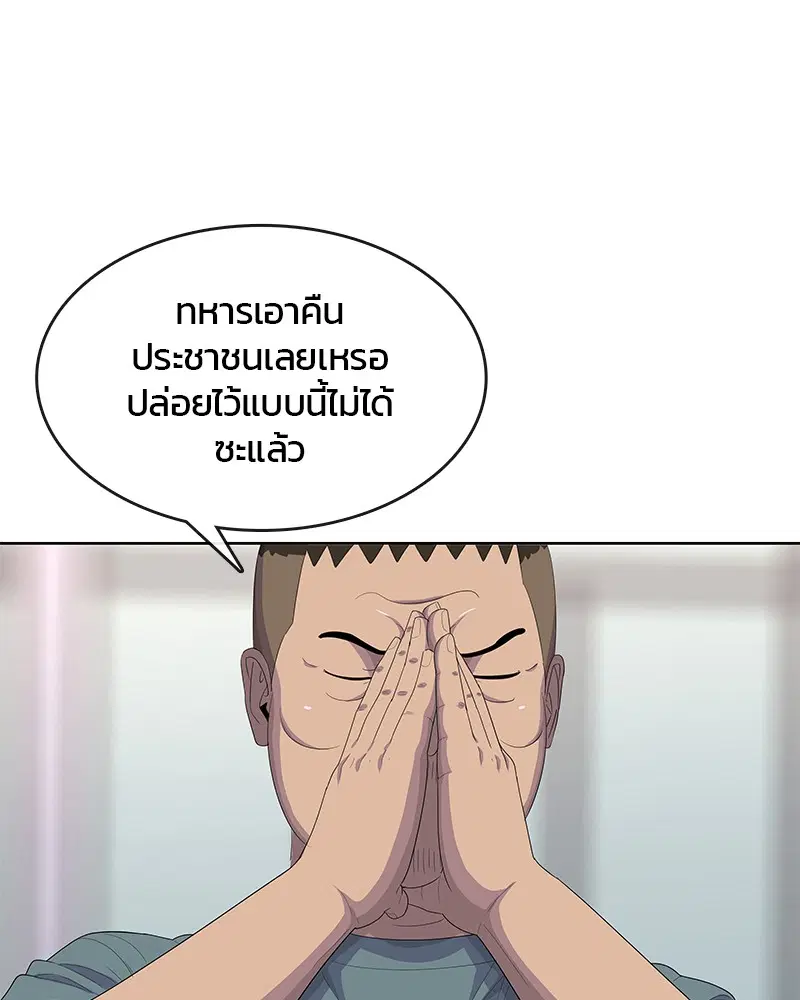 Kitchen Soldier ตอนที่ 173 หน้า 41