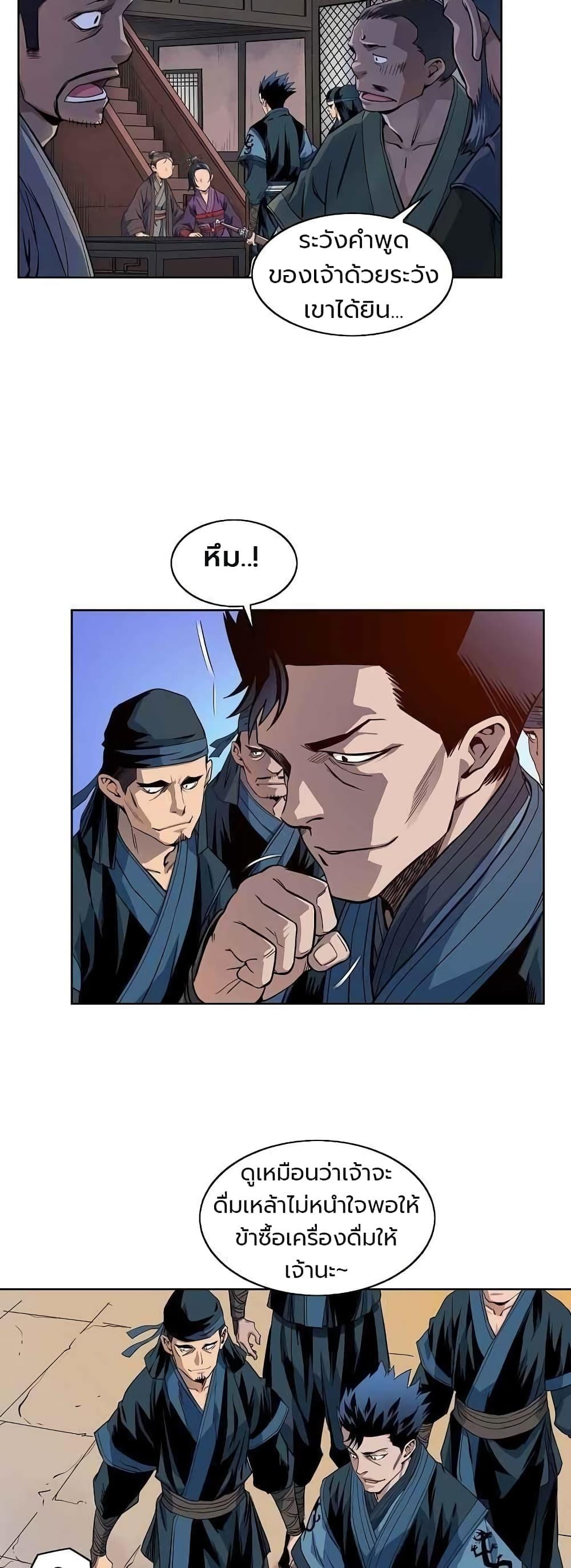 The Scholar Warrior ตอนที่ 19 หน้า 10
