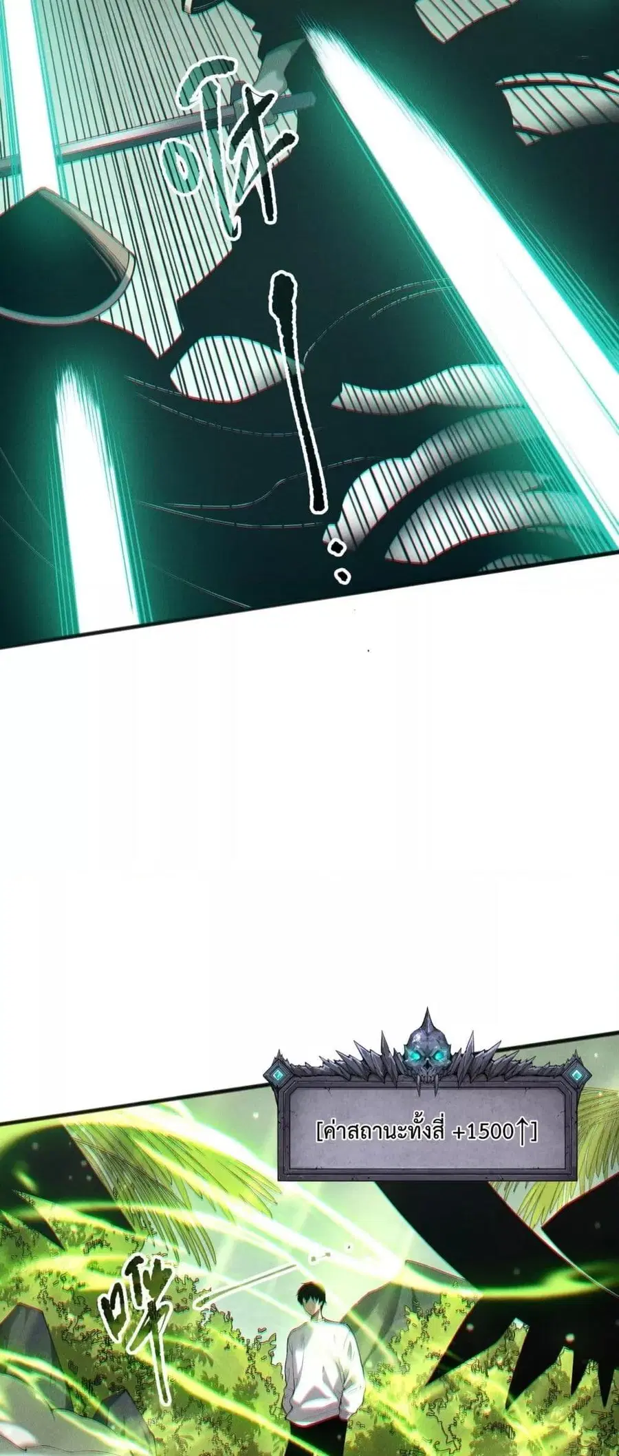 Necromancer King of The Scourge ตอนที่ 194 หน้า 14