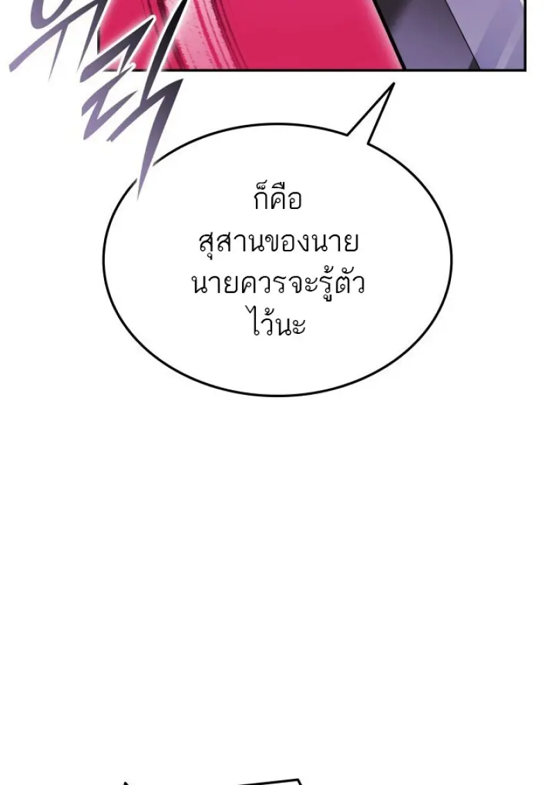 Subscribed To The Transcendental Channels แค่กดสับตะไคร้ ก็ได้พลังมาเฉยเลย ตอนที่ 85 หน้า 48