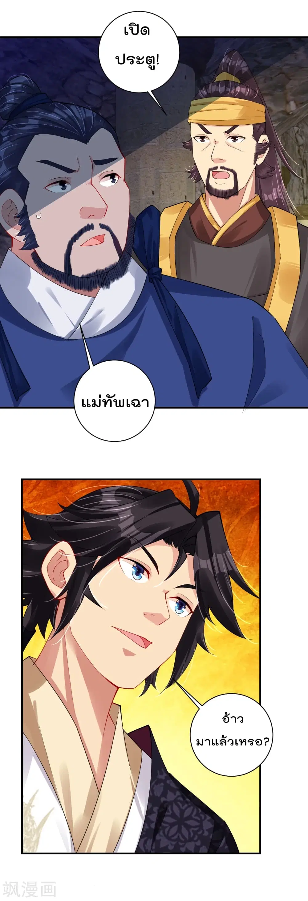 Rebirth God of War ตอนที่ 195 หน้า 14