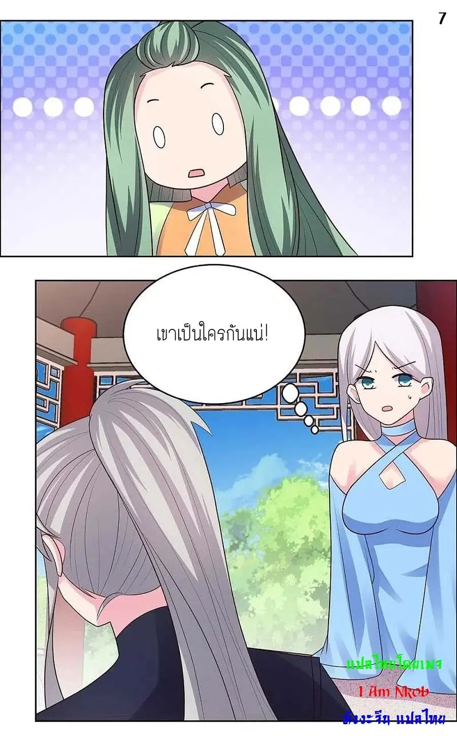Above All Gods ตอนที่ 213 หน้า 9