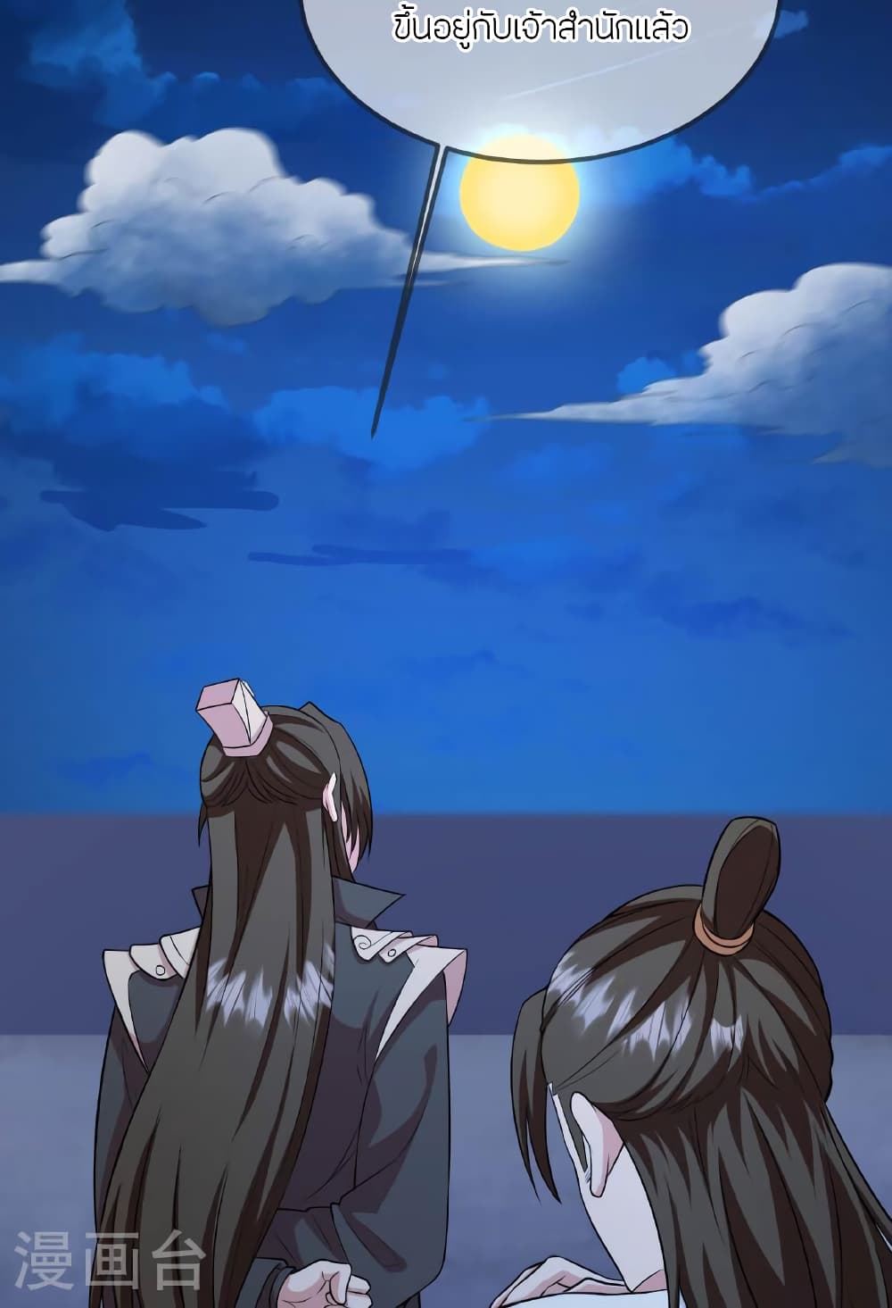 Banished Disciple’s Counterattack ราชาอมตะผู้ถูกขับไล่ ตอนที่ 475 หน้า 40