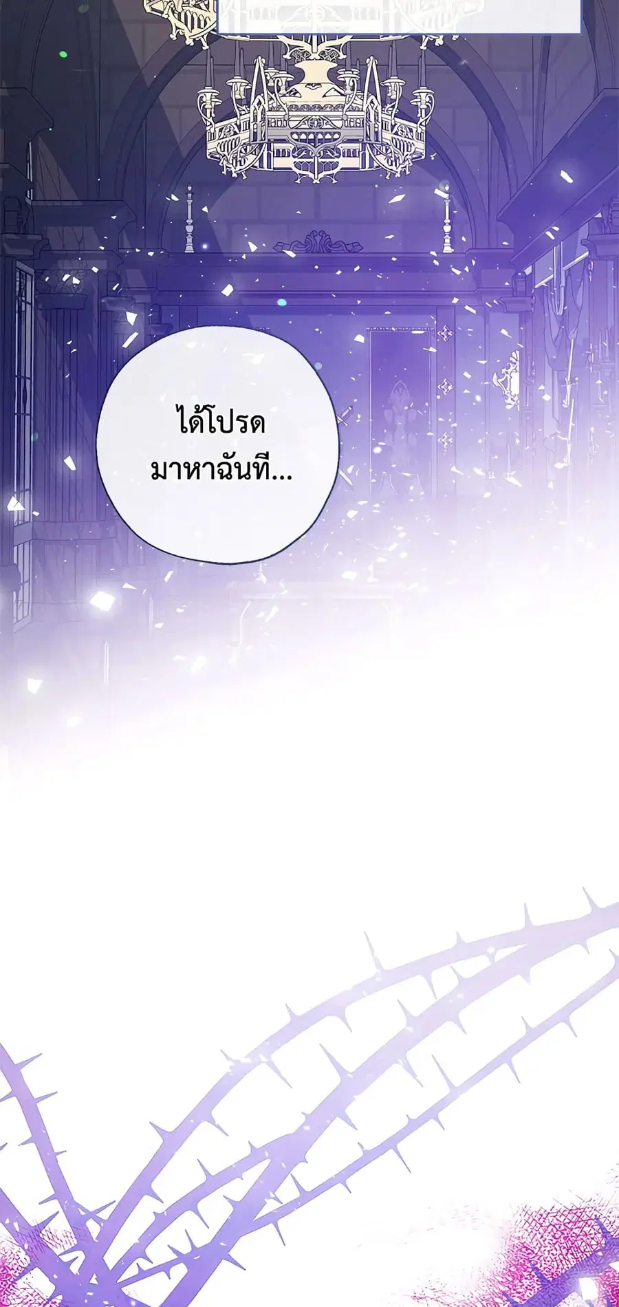 Can We Become a Family? ตอนที่ 46 หน้า 65
