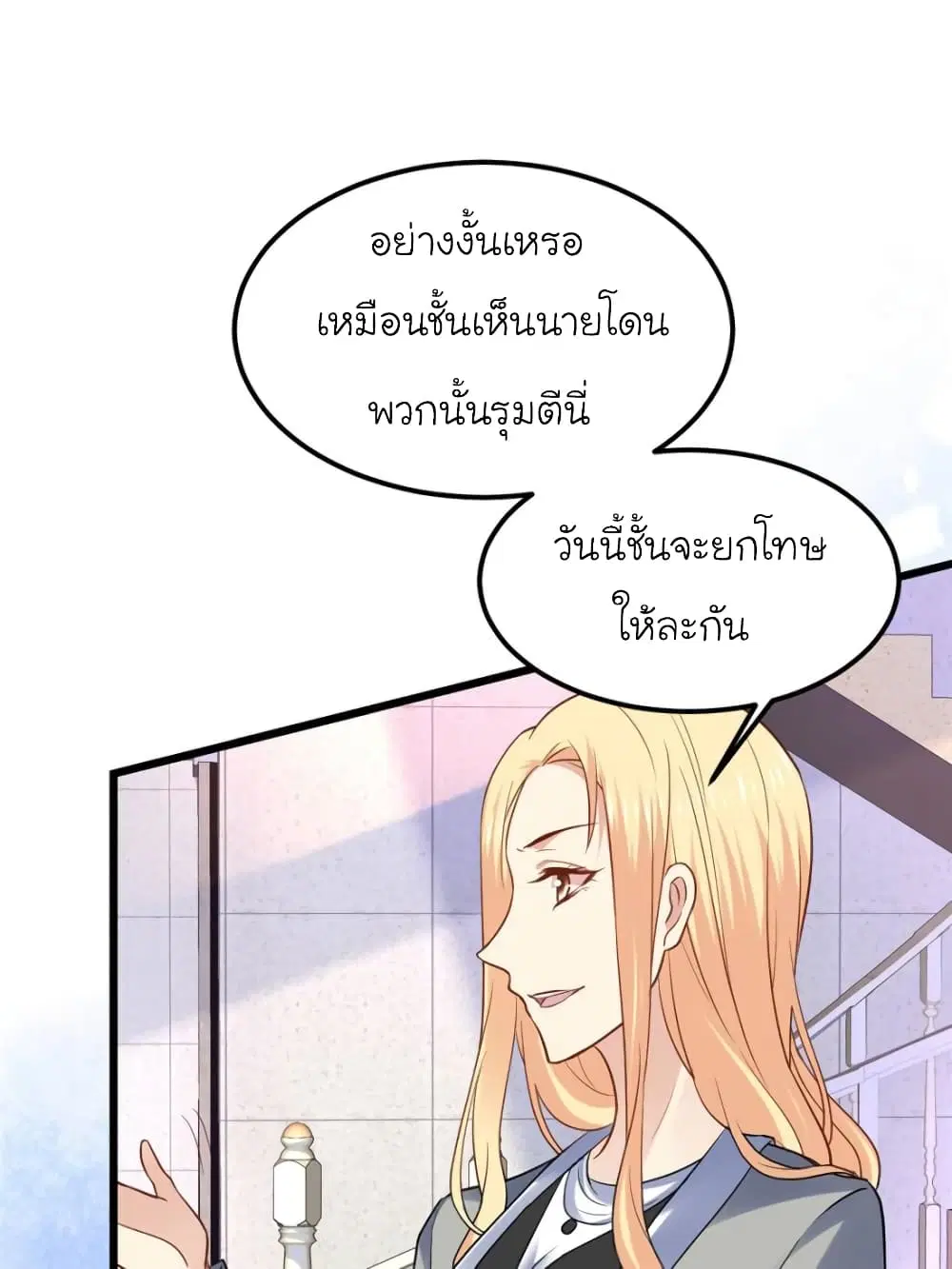 My Beautiful Time with You ตอนที่ 95 หน้า 13