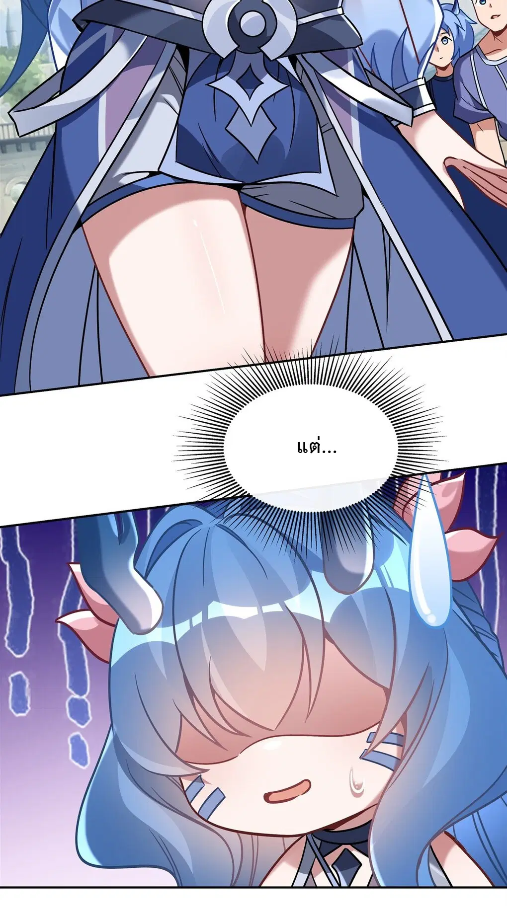 My Female Disciples are all Future Masters of the Heavens ตอนที่ 121 หน้า 21