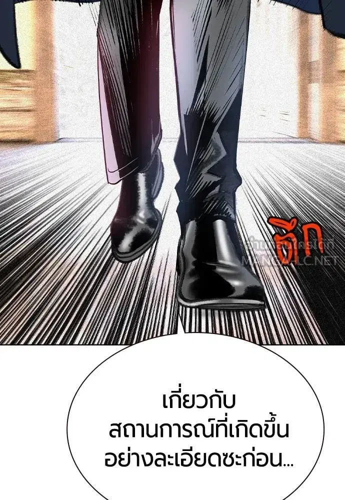 Jungle Juice ตอนที่ 157 หน้า 14