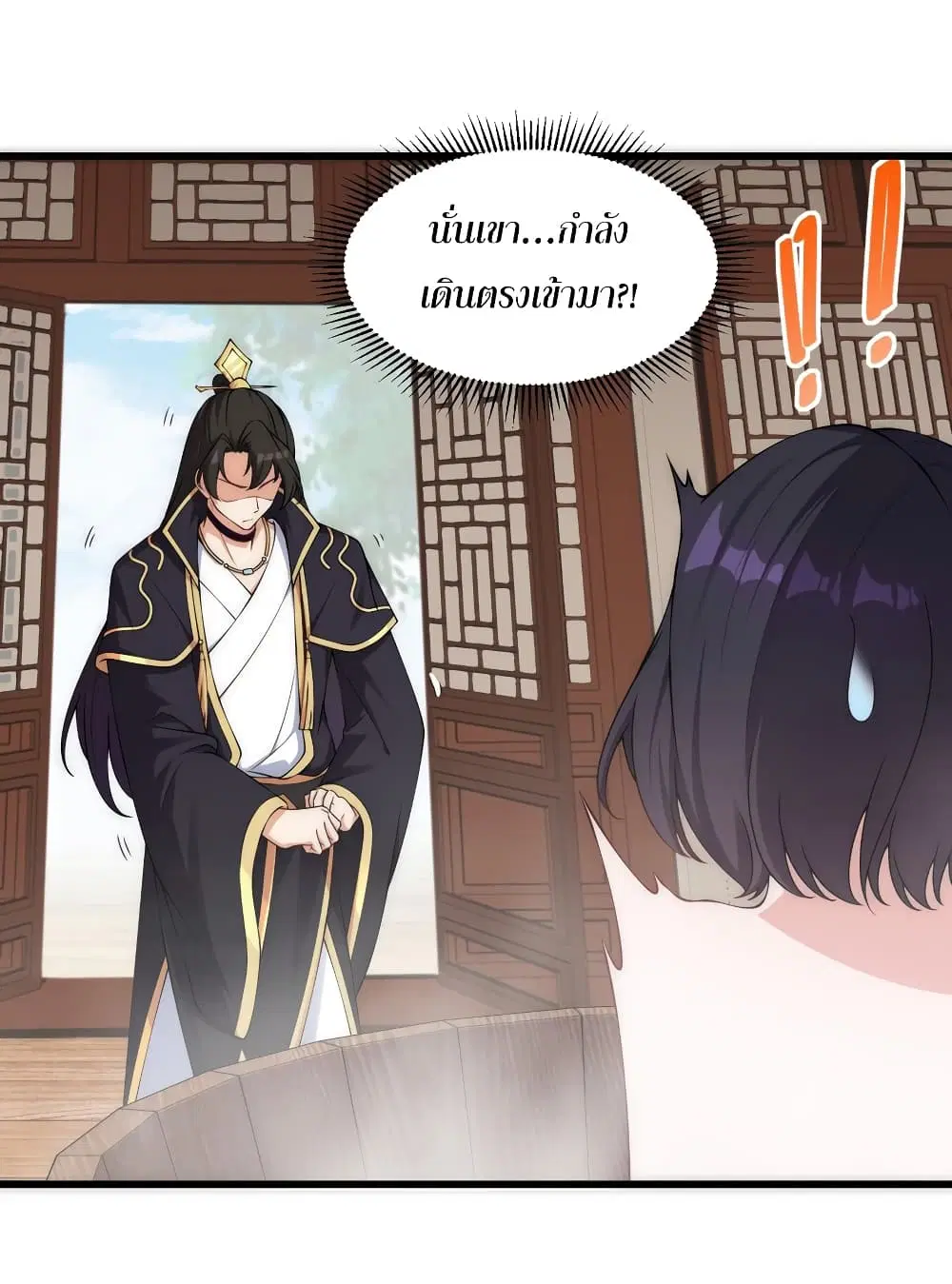 The Villain Master and Invincible Disciple – อาจารย์จอมวายร้ายกับศิษย์ผู้อยู่ยงคงกระพัน ตอนที่ 3 หน้า 24