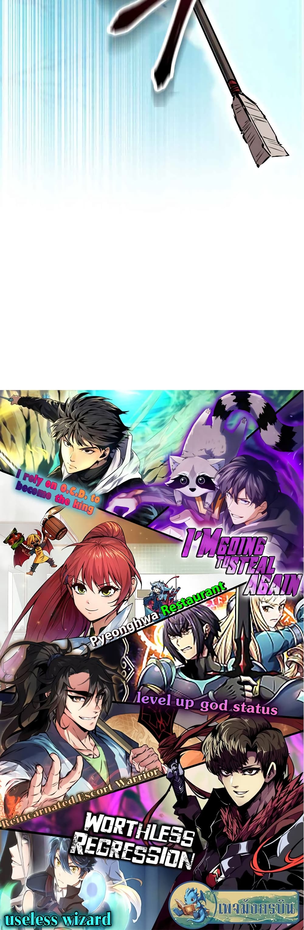 Reincarnated Escort Warrior ตอนที่ 42 หน้า 50