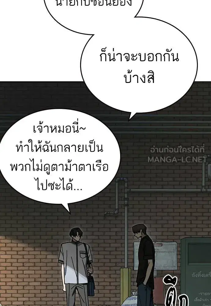 Study Group ตอนที่ 316 หน้า 75