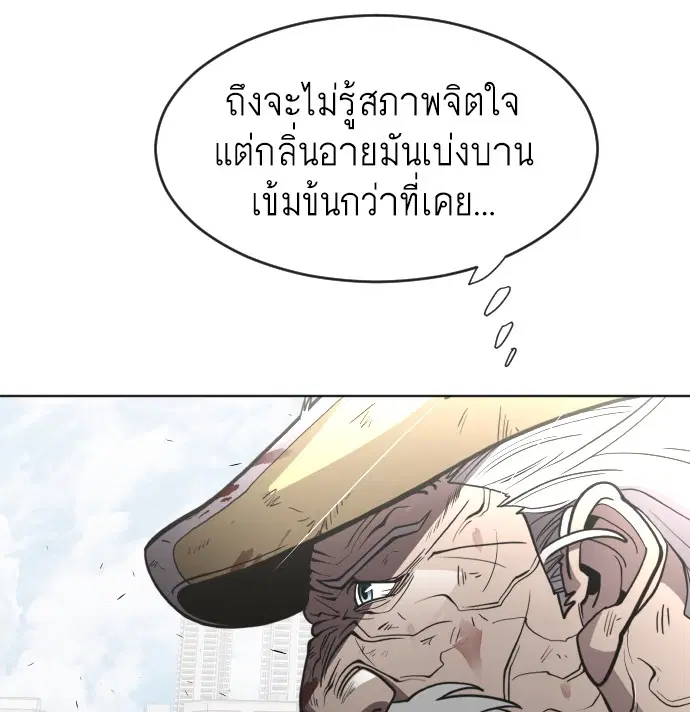 Superhuman Era ตอนที่ 71 หน้า 66