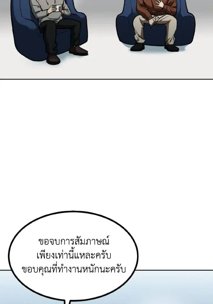 King of the Octagon ตอนที่ 104 หน้า 61
