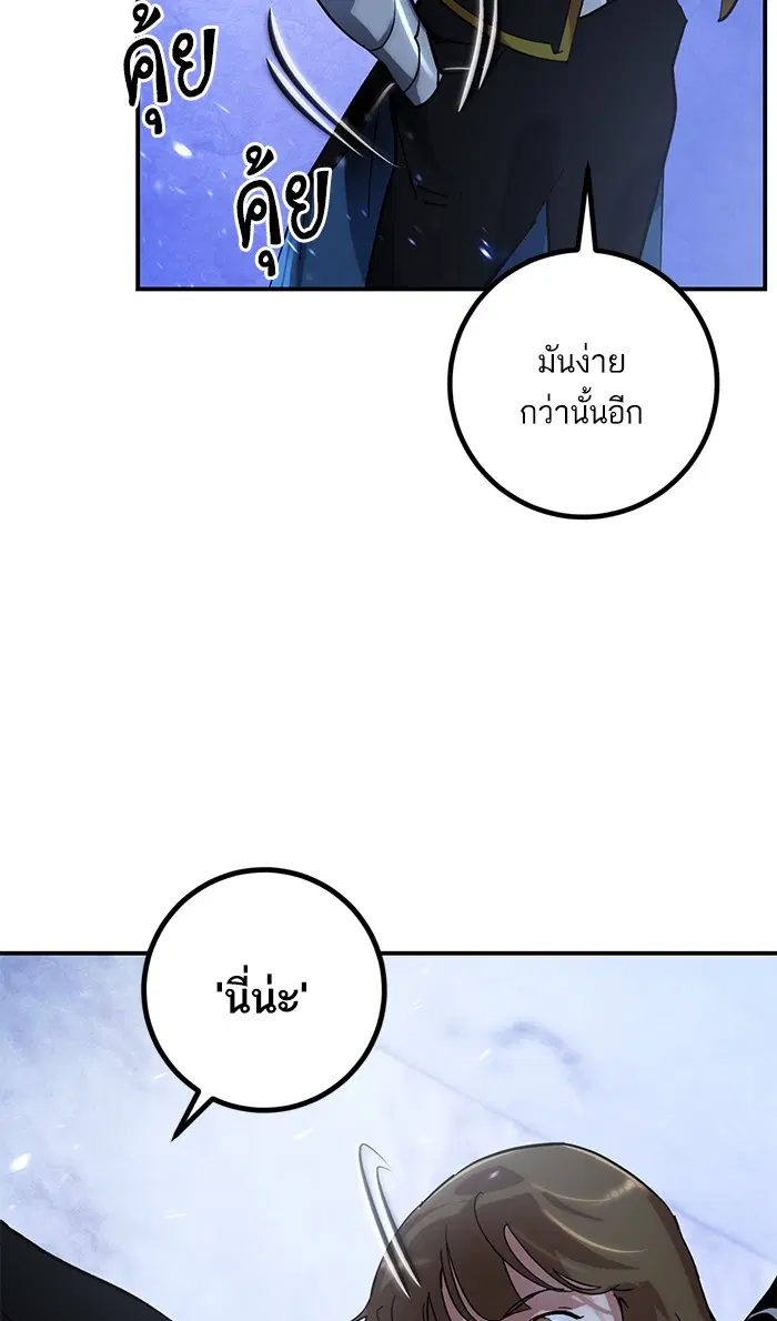 Return to Player ตอนที่ 65 หน้า 58