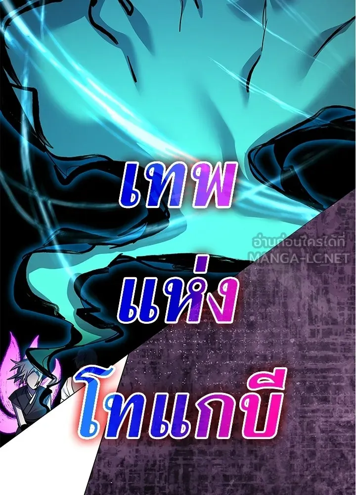 Night of the Ogre ตอนที่ 128 หน้า 153