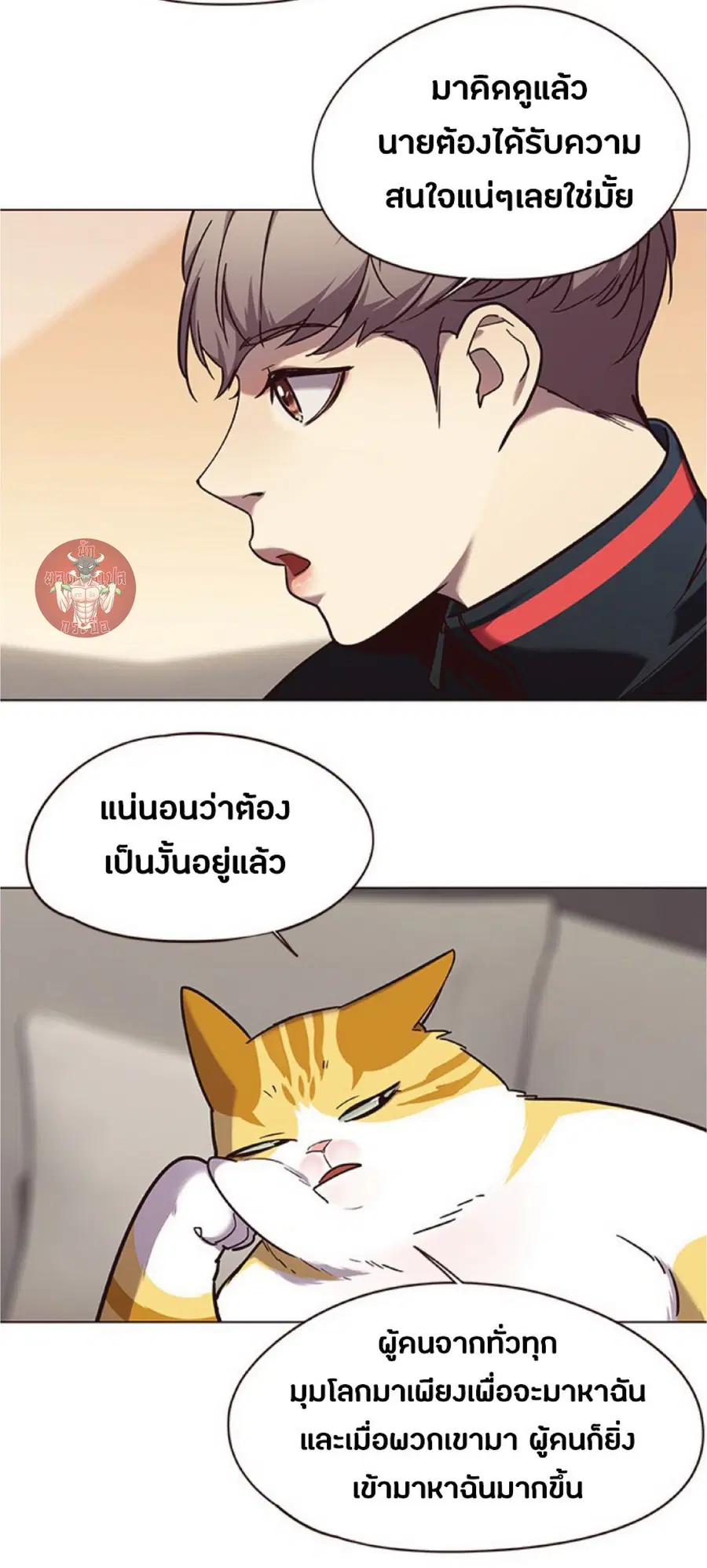 Eleceed ตอนที่ 91 หน้า 25