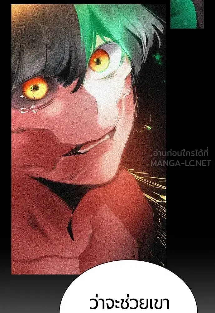Jungle Juice ตอนที่ 136 หน้า 63