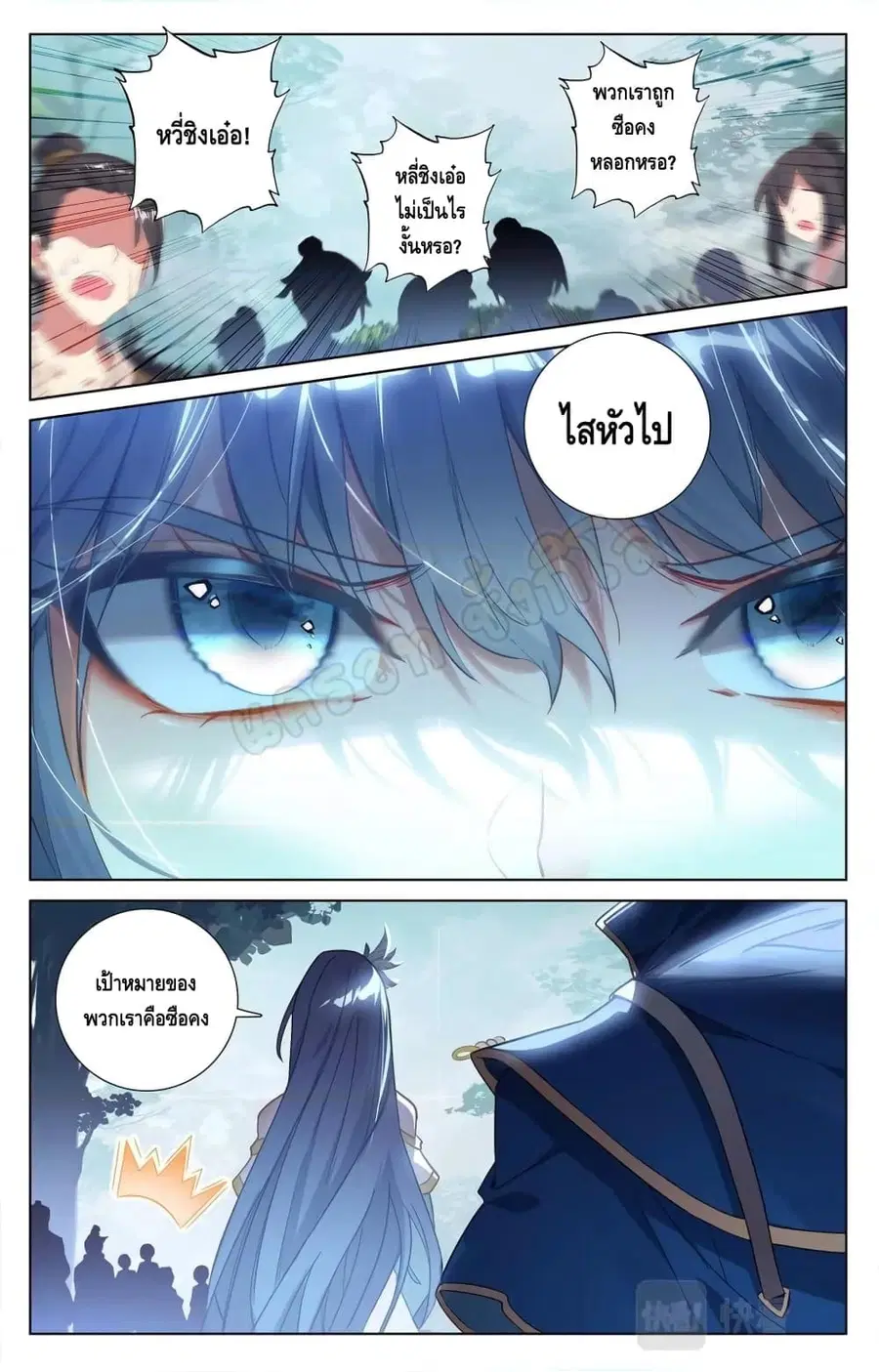 Absolute Resonance ตอนที่ 37.2 หน้า 4