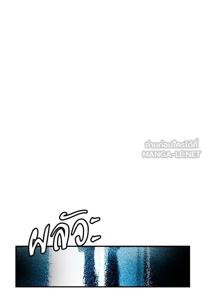 Jungle Juice ตอนที่ 149 หน้า 112