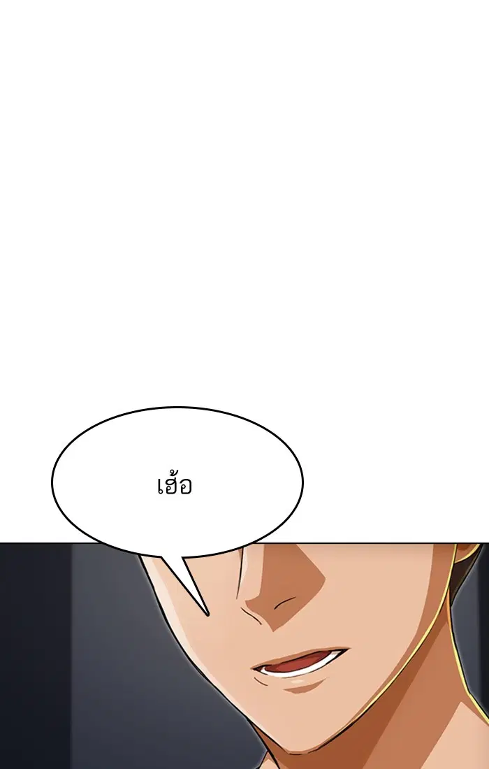 Random Chat ตอนที่ 76 หน้า 32
