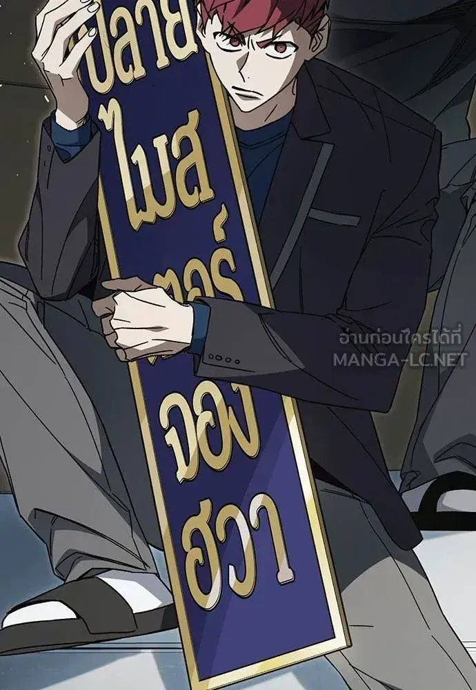 Study Group ตอนที่ 319 หน้า 74