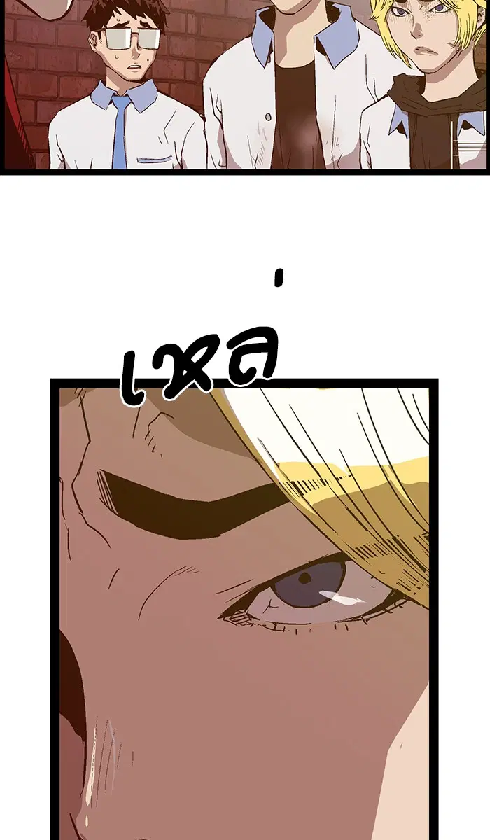 Weak Hero ตอนที่ 118 หน้า 34