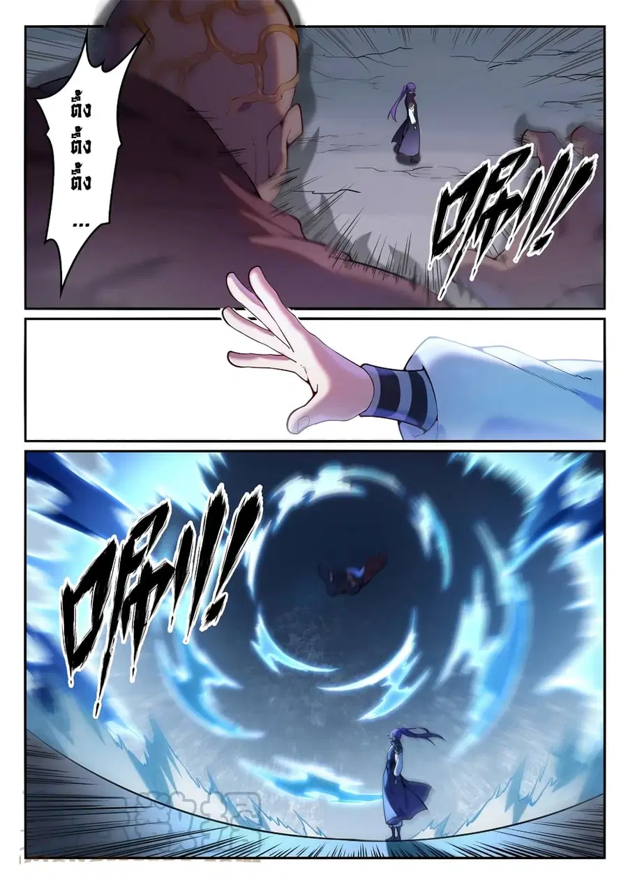 Bailian Chengshen ตอนที่ 824 หน้า 4