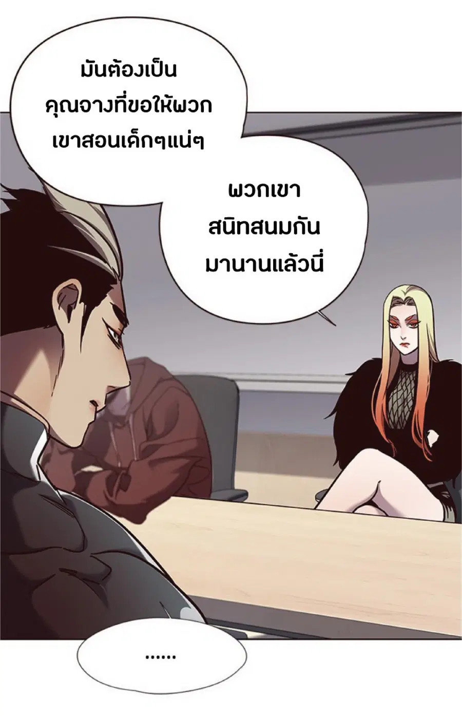 Eleceed ตอนที่ 77 หน้า 56