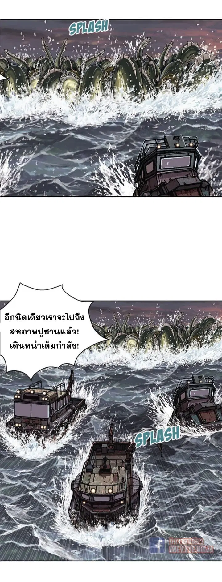 Leviathan ตอนที่ 31 หน้า 24