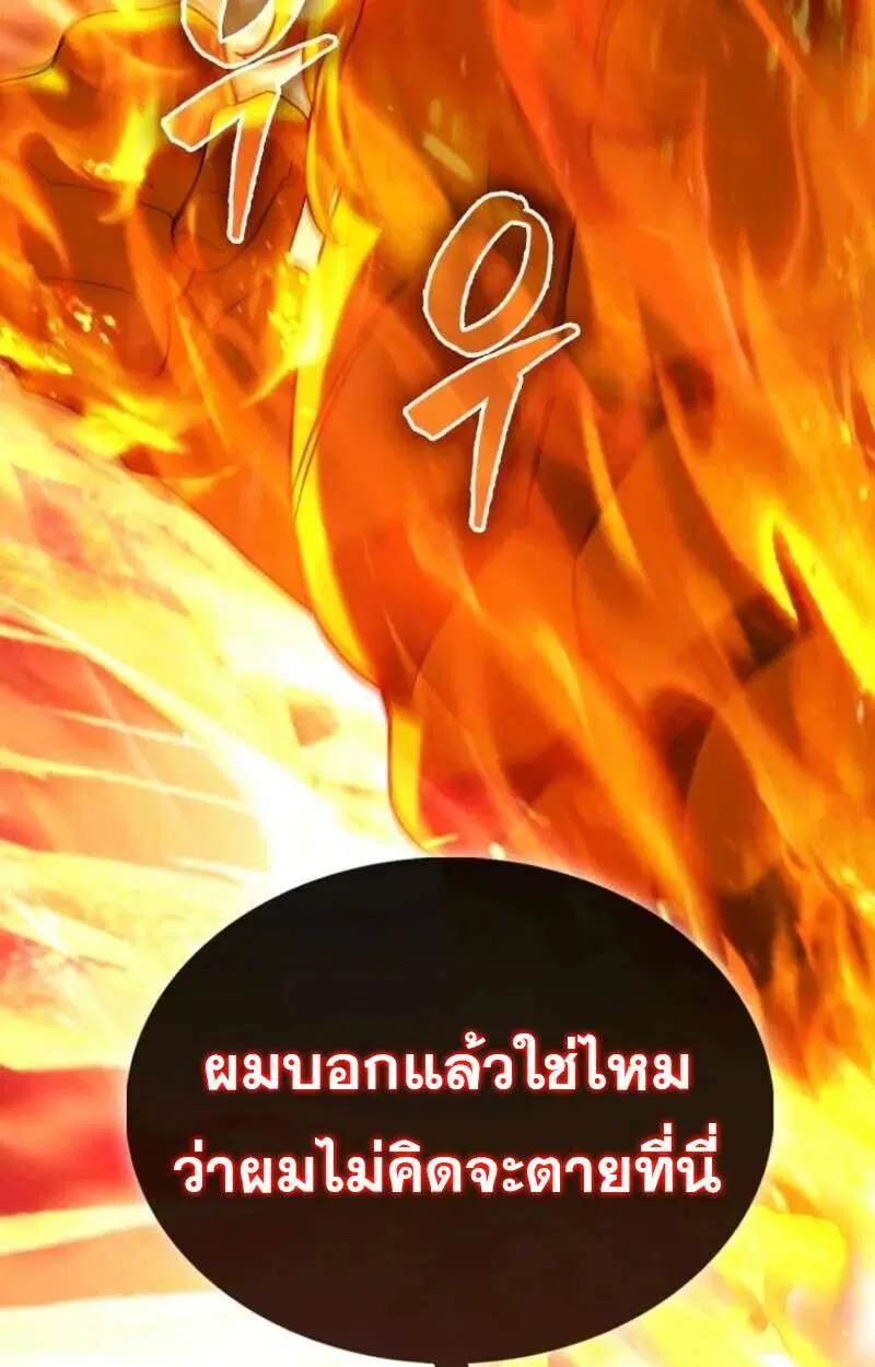 Mightiest Melee Magician สุดยอดจอมเวทย์สายประชิด ตอนที่ 59 หน้า 144