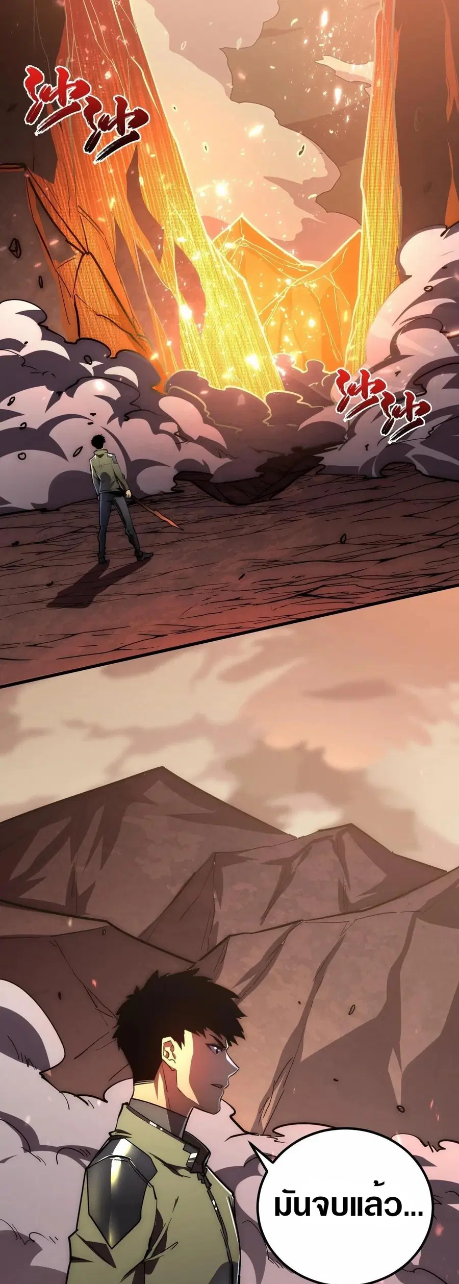 Rise From The Rubble ตอนที่ 196 หน้า 25