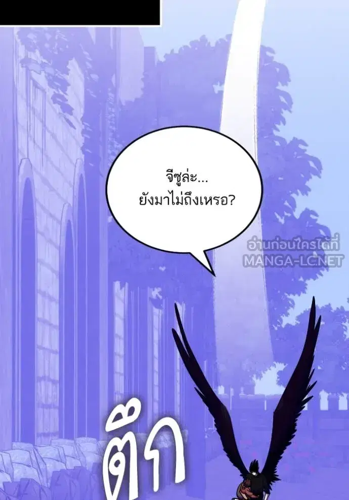 Return to Player ตอนที่ 190 หน้า 117