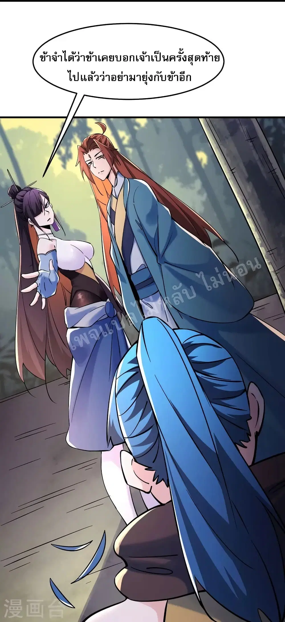 My Harem is All Female Students ตอนที่ 106 หน้า 6