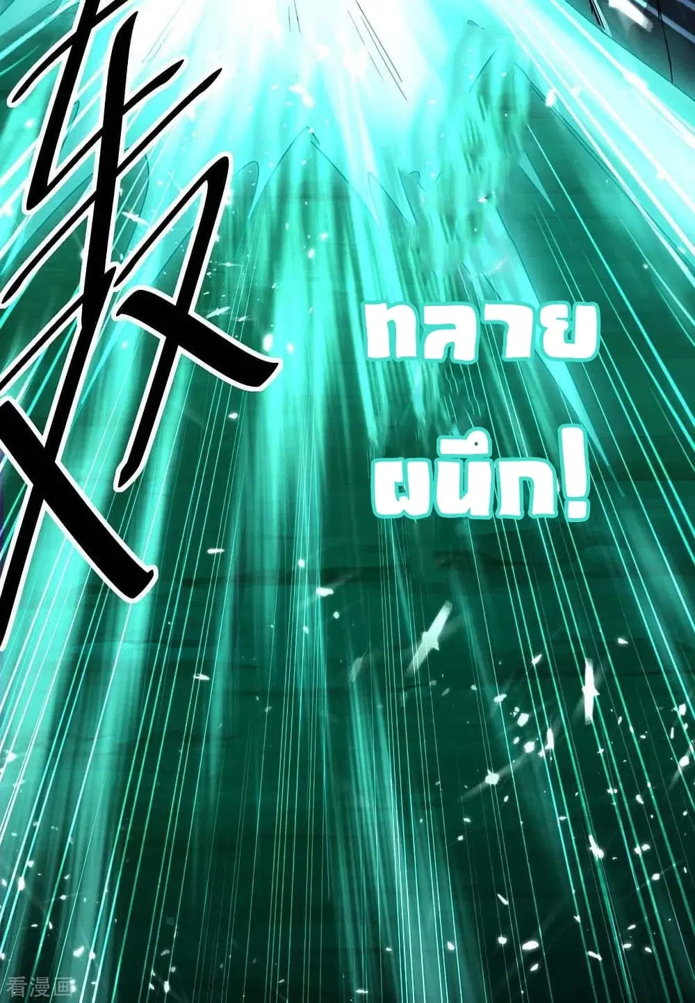 Return of Divine Emperor ตอนที่ 174 หน้า 10