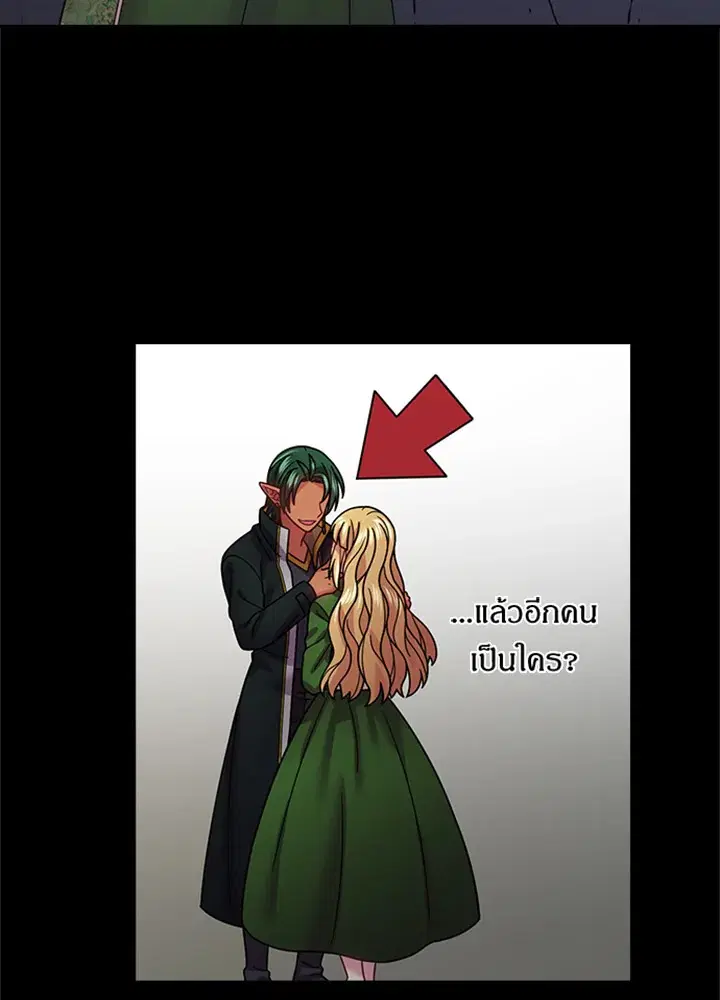 Satan’s Bride ตอนที่ 93 หน้า 20