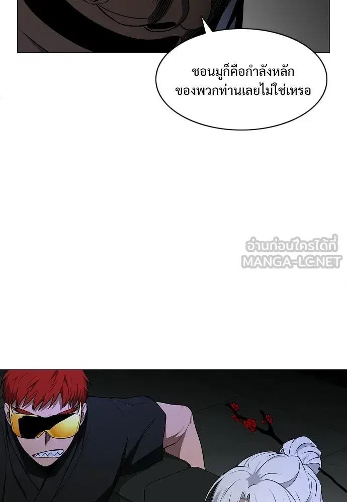 JAKDU ตอนที่ 77 หน้า 90
